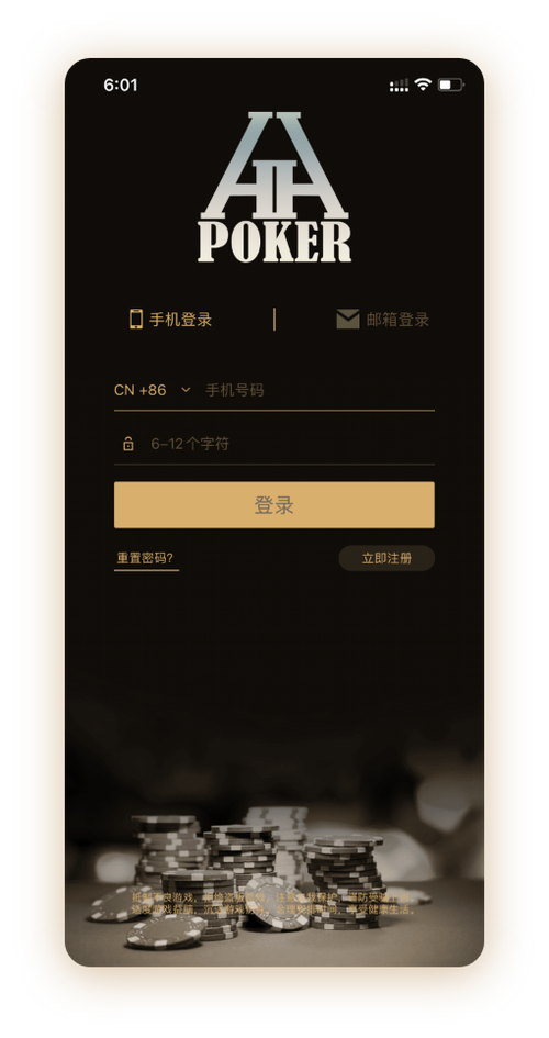 hhpoker官网客服 界面预览